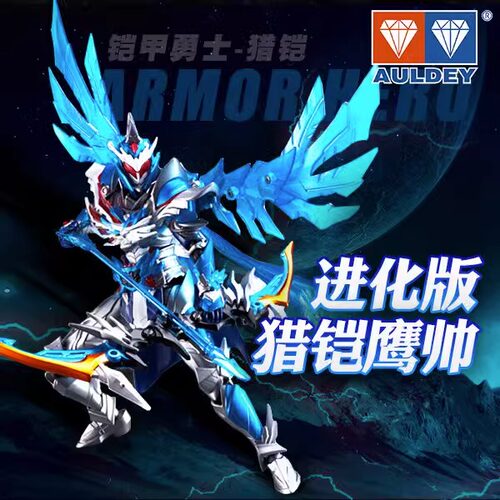 铠甲勇士进化版马帅炎龙帝皇鹰帅十周年驮拏多拿瓦超可动人偶玩具 - 图1