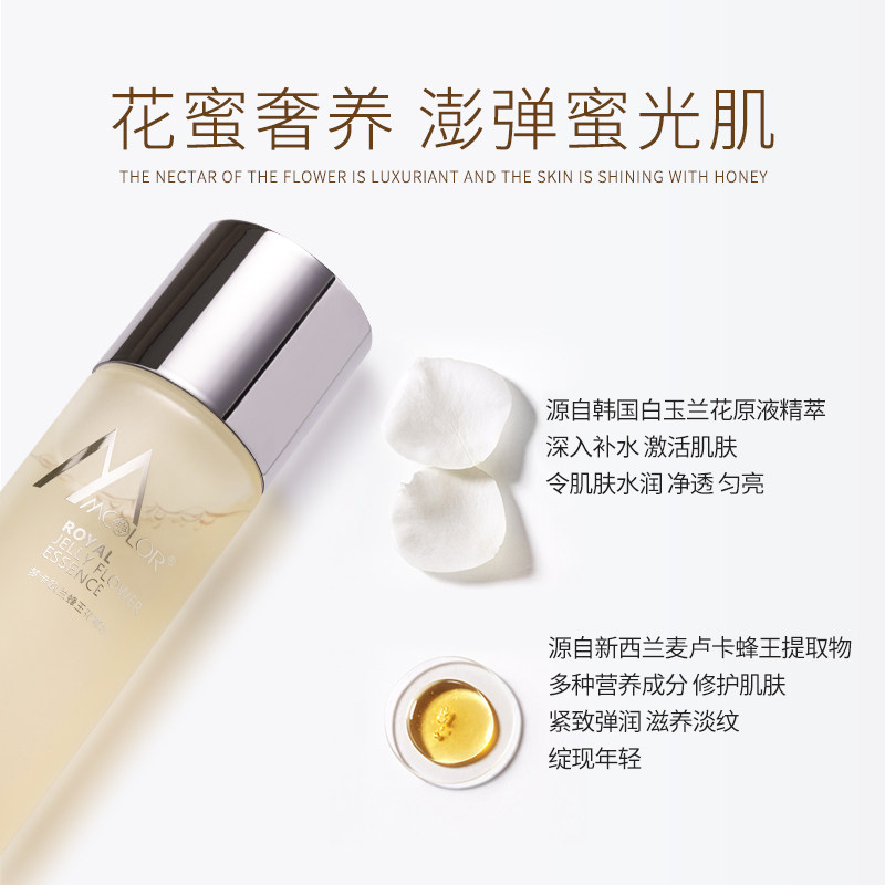 正品梦卡欧兰夏季清爽男女爽肤水 梦卡欧兰化妆水/爽肤水