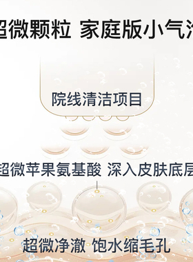 【二代洁颜蜜】梦卡欧兰洗卸养三合一深层清洁氨基酸洁颜蜜200ml