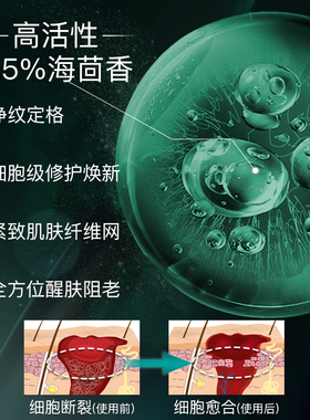 元宵梦卡欧兰海茴香干细胞嫩肤