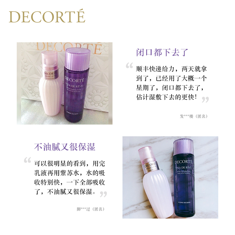 牛油果乳液紫苏水白泥洗颜霜保湿 件套 3 黛珂自然护肤 预售 12 双 牛油果乳液紫苏水白泥洗颜霜保湿 件套 3 黛珂自然护肤 预售 12 双