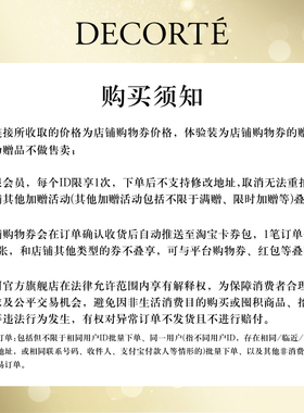 【天猫U先】购10元购物券，送黛珂防晒乳片装（舒润型）体验礼