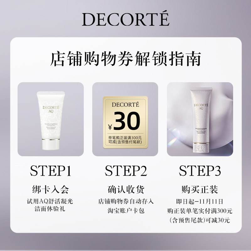 ����èU�ȡ�����AQ����ϴ��˪30g+300-30Ԫ���̹���ȯ