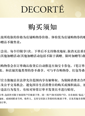 【天猫U先】购10元购物券，享黛珂多重防晒乳（轻润型）体验礼