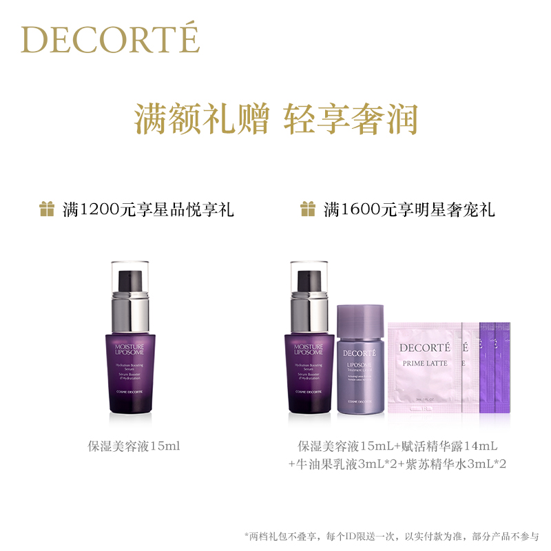 细致阻隔紫外线 SPF50 水润隔离防护 60g 35g 黛珂多重防晒乳 细致阻隔紫外线 SPF50 水润隔离防护 60g 35g 黛珂多重防晒乳