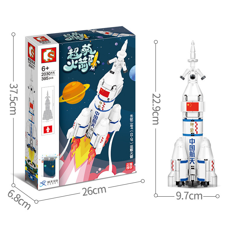 森宝积木航天文创长征1号益智玩具 森宝积木建构/拼插积木