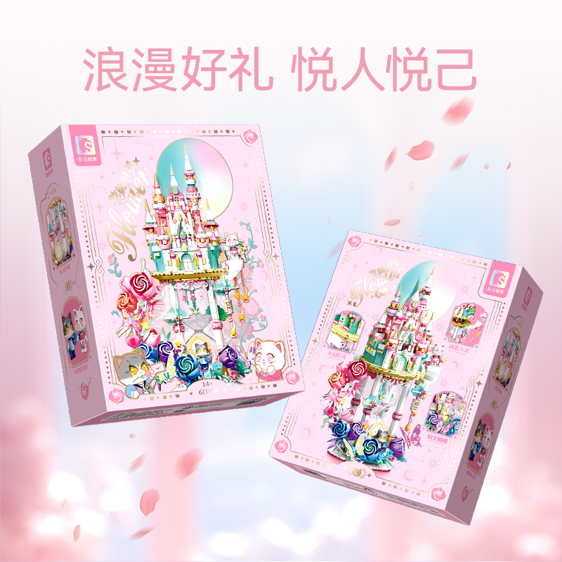 【新品】森宝积木花颜时梦积木花城堡拼装摆件女生礼物