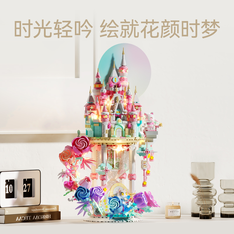 【新品】森宝积木花颜时梦积木花城堡拼装摆件女生礼物