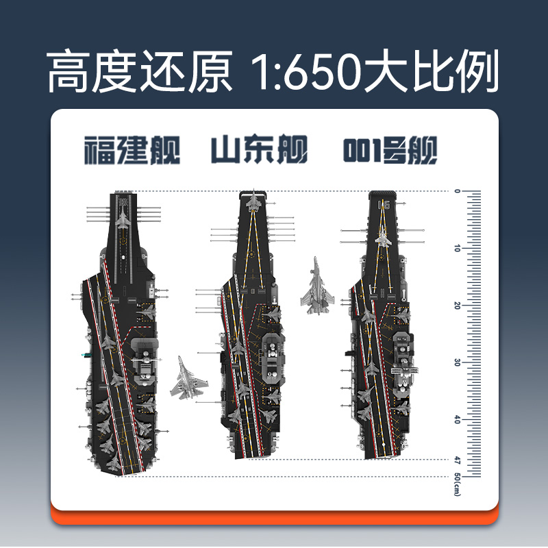 森宝积木航空母舰山东舰儿童益智拼装玩具收藏积木模型男生礼物 - 图1