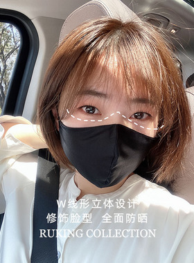 高端22姆米桑蚕丝口罩立体防晒