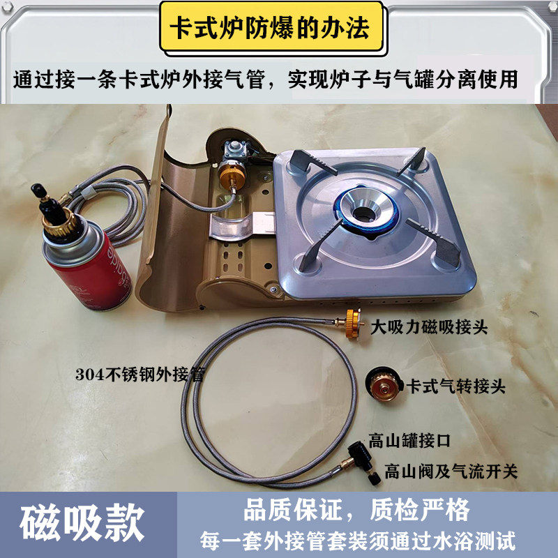 新型卡式炉外接气管安全防爆管延长管连接管304不锈钢外接延长线,淘宝优惠券,粉丝福利购,淘宝优惠卷