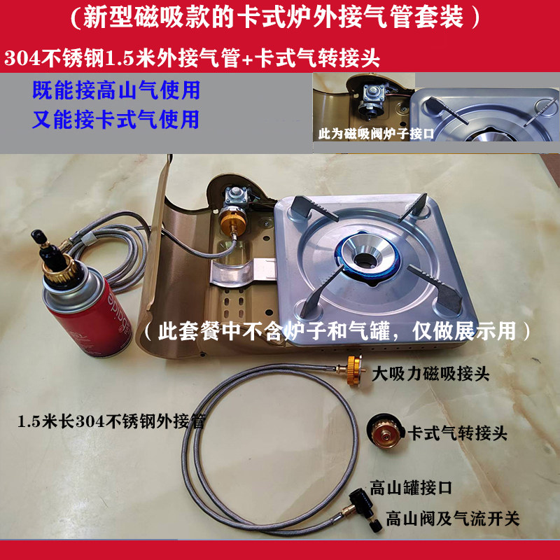 新型卡式炉外接气管安全防爆管延长管连接管304不锈钢外接延长线,淘宝优惠券,粉丝福利购,淘宝优惠卷