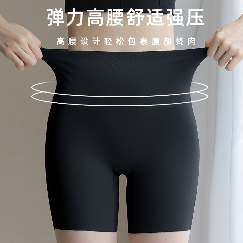 无痕内裤拍婚纱照肉色肤色安全裤女夏防走光不卷边收腹提臀打底裤,淘宝优惠券,粉丝福利购,淘宝优惠卷