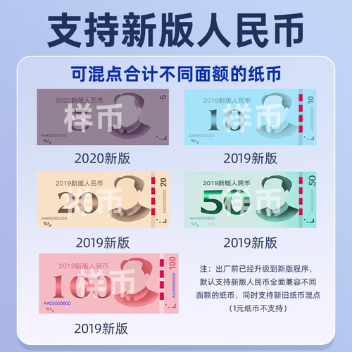 【银行中标品牌更靠谱】维融M3B类验钞机新款新版人民币银行专用小型家用办公商用语音智能数钱机点钞机器 - 图2