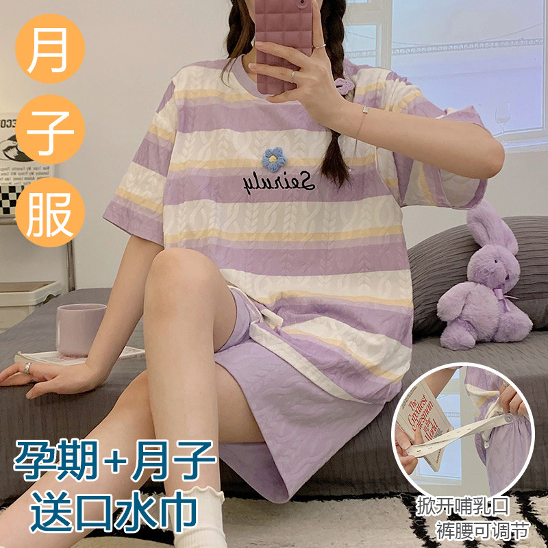 孕产妇哺乳睡衣夏季短袖薄款产后坐月子服纯棉怀孕期家居服春秋装,淘宝优惠券,粉丝福利购,淘宝优惠卷