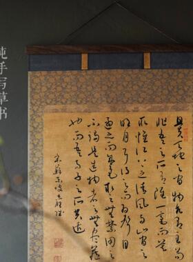 苏轼诗集空间装饰画手写草书宣纸茶挂黑胡桃画夹定风波绫布壁画