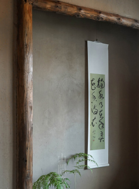 宣纸山间迷雾手写字画原木风