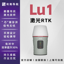 Division South Navigation Lu1 Laser version RTK measuring instruments GNSS receiver high-precision satellite positioning Beidou GPS