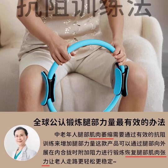 (Special for the elderly) Leg strength training