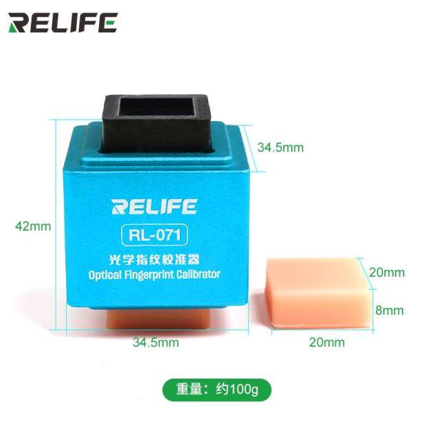 适用华为OPPO小米VIVO手机屏幕校正工具软件光学指纹校准器砝码