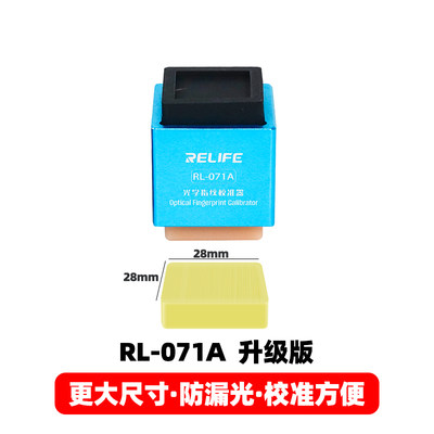 适用华为OPPO小米VIVO手机屏幕校正工具软件光学指纹校准器砝码