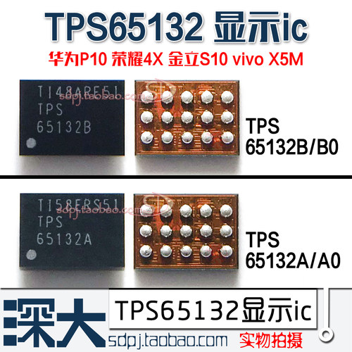 D6 D7 D9 D8灯控IC 61163A 65132B0 A0 LM36274 GR显示ic 36923H - 图0