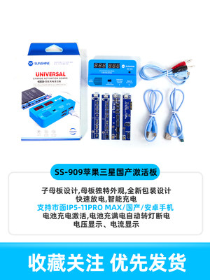 新讯电源线适用苹果安卓三星华为OPPO小米VIVO手机维修激活开机线