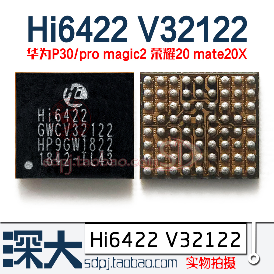 Hi6422电源ic V32121/32122  hi6422 V50021A V50022 V32121B/C - 图1