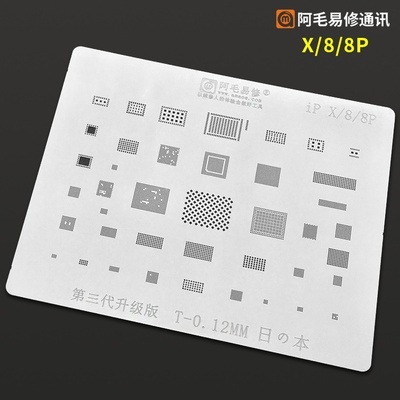 阿毛易修X/8代/8P/植锡网/多用网/带CPU wifi 电源/A11钢网/钢片 - 图0