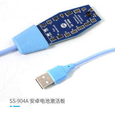 新讯电源线适用苹果安卓三星华为OPPO小米VIVO手机维修激活开机线