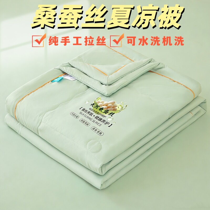 A类冰丝凉感夏凉被桑蚕丝夏季空调被单人凉感天丝夏被双人薄被子