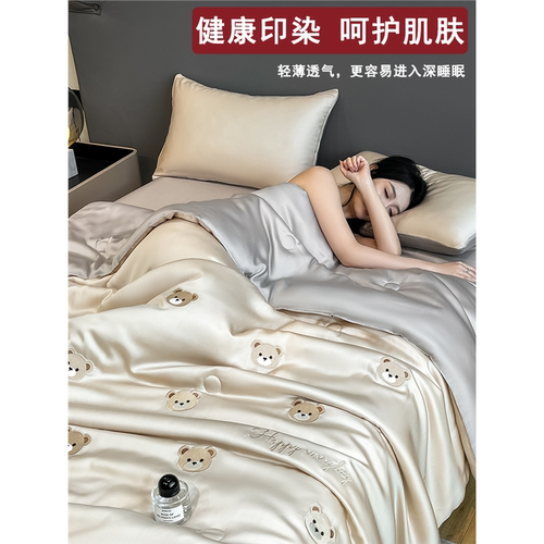 高级感天丝夏凉被空调被可机洗水洗冰丝凉感夏被四件套夏季薄款 - 图2