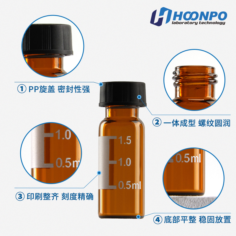 1.5ml/2ml进样瓶透明/棕色液/气相色谱样品瓶安捷伦取样瓶 样品瓶 - 图0