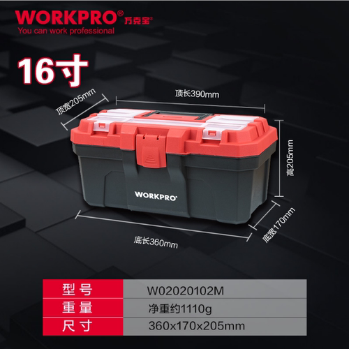 万克宝五金家用塑料工具箱大小中号手提式电工多功能维修收纳箱盒 - 图3