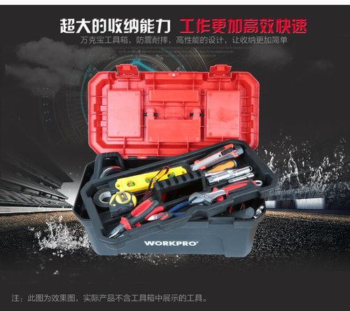万克宝五金家用塑料工具箱大小中号手提式电工多功能维修收纳箱盒 - 图0