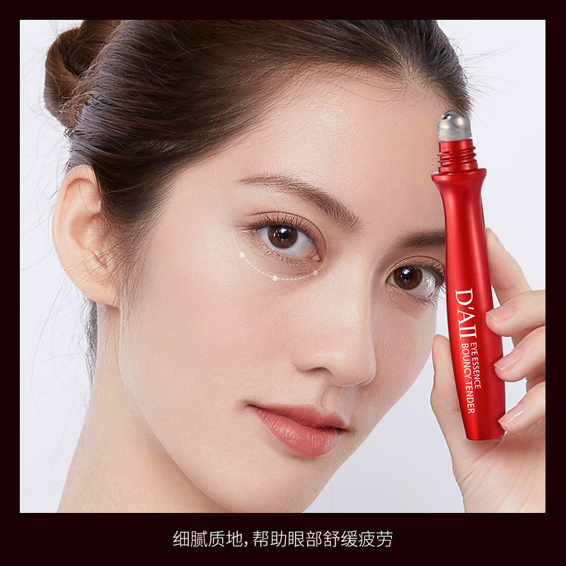 daii补水滋润淡化细纹正品修护眼霜 倾肤面部护理套装