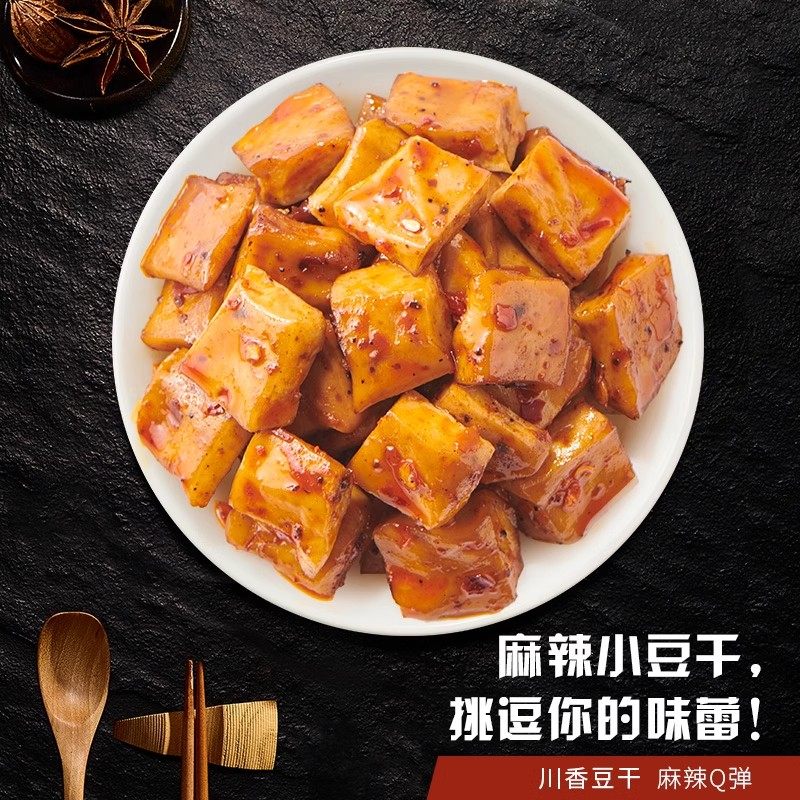 来伊份卤香豆腐干500g休闲网红小吃麻辣味豆干美食零食来一份,淘宝优惠券,粉丝福利购,淘宝优惠卷
