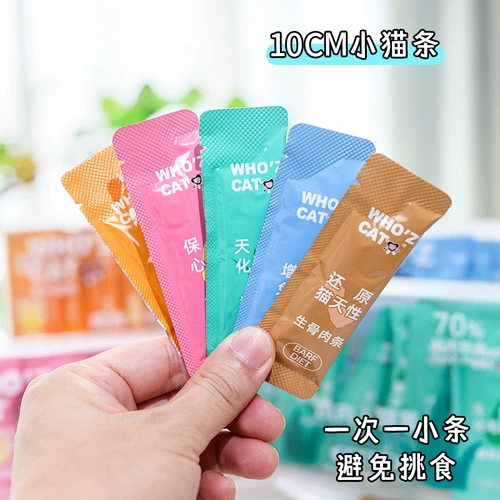 Whozcat Cat Fresh Meat Eutritious Cat Trips, которые являются кошкой, облизывая закуски для кошек и увлажненные, жирные и сырные влажные зерна