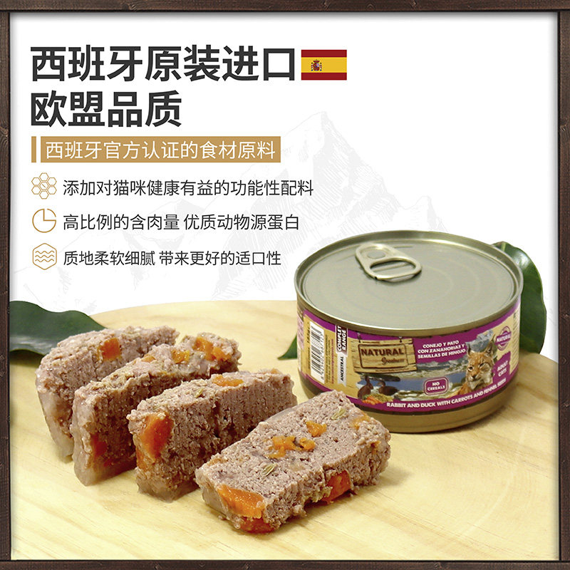 西班牙进口NG恩萃猫罐头全价无谷猫咪主食罐成猫幼猫兔肉鸡肉火鸡,淘宝优惠券,粉丝福利购,淘宝优惠卷