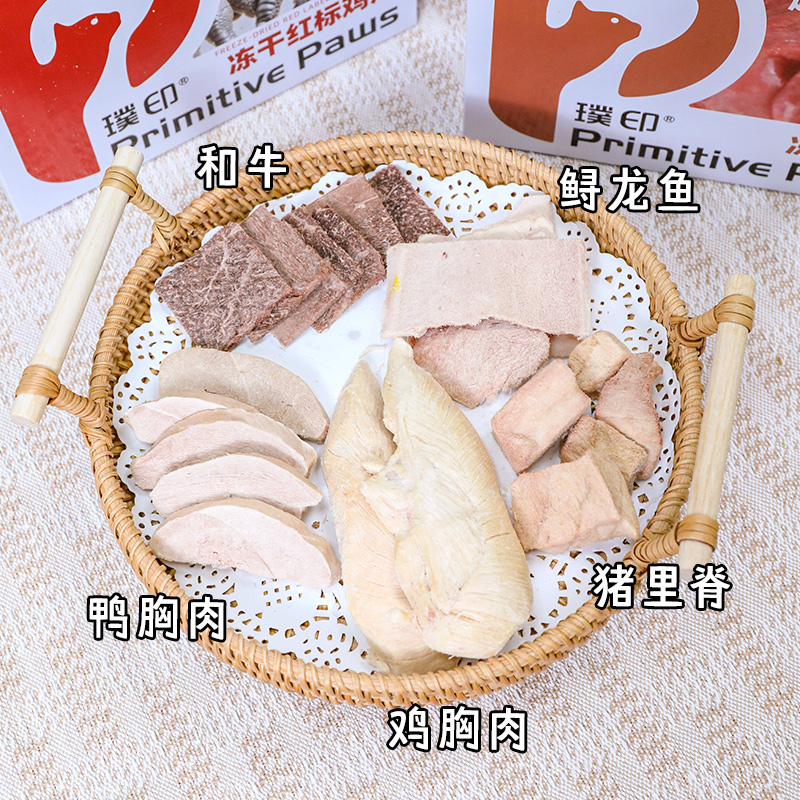 璞印冻干狗狗猫咪零食红标五黑鸡脖鸡胸肉和牛肉鹌鹑宠物磨牙洁齿-图1