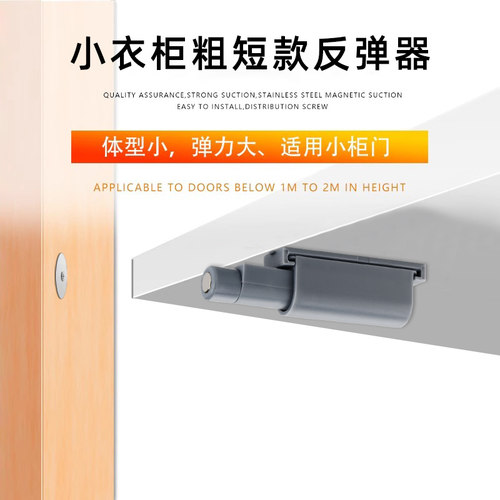 柜门反弹器小号短磁碰门吸按压式自动弹力开关衣柜开门器回弹锁扣 - 图0