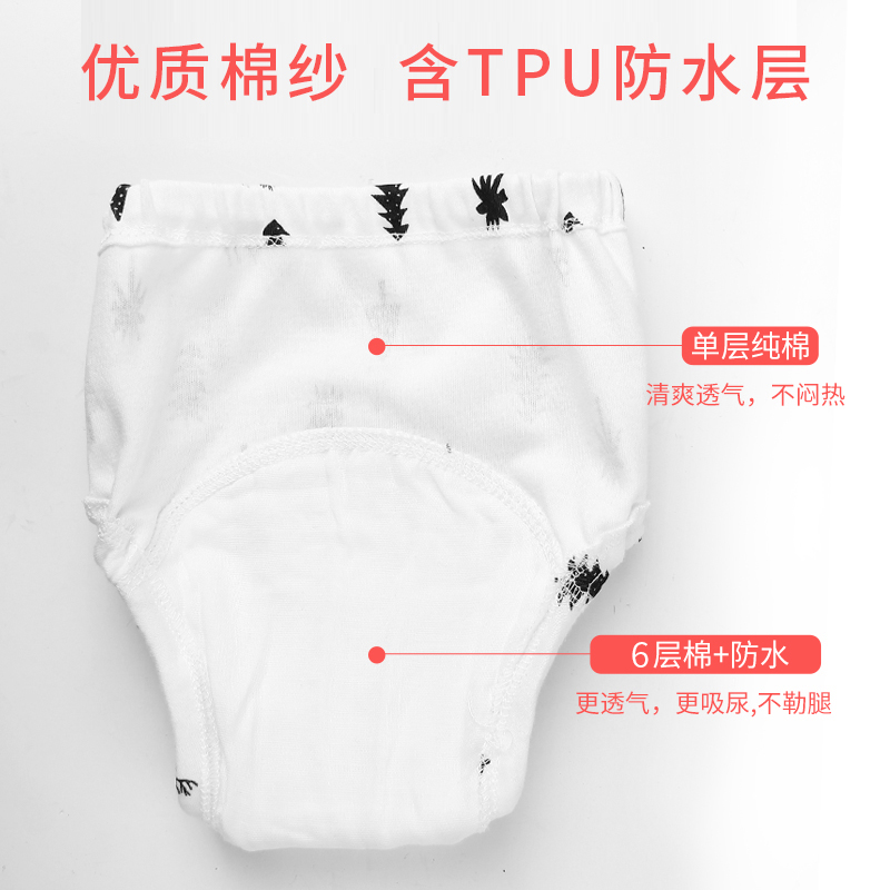 南极人博盼专卖店训练内裤女宝宝男如厕防漏可洗防水纯棉婴儿尿裤戒尿布儿童隔尿兜2
