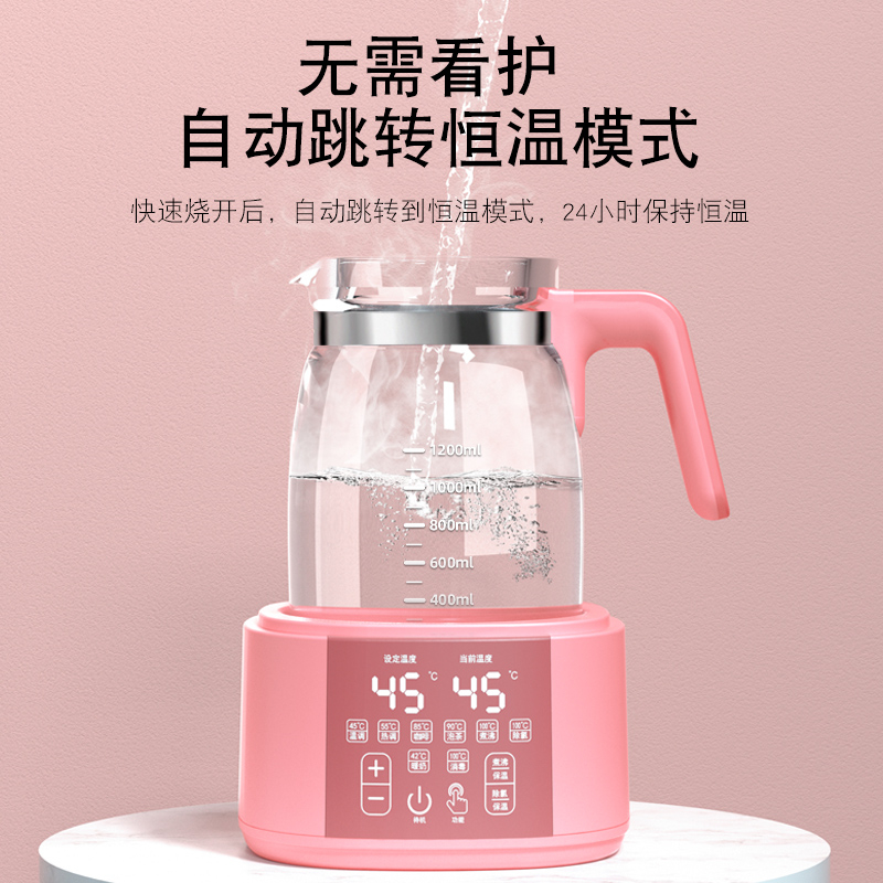 南极人博盼专卖店婴儿恒温调奶器水壶热水智能保温玻璃喂奶全自动温奶暖奶机冲奶粉3