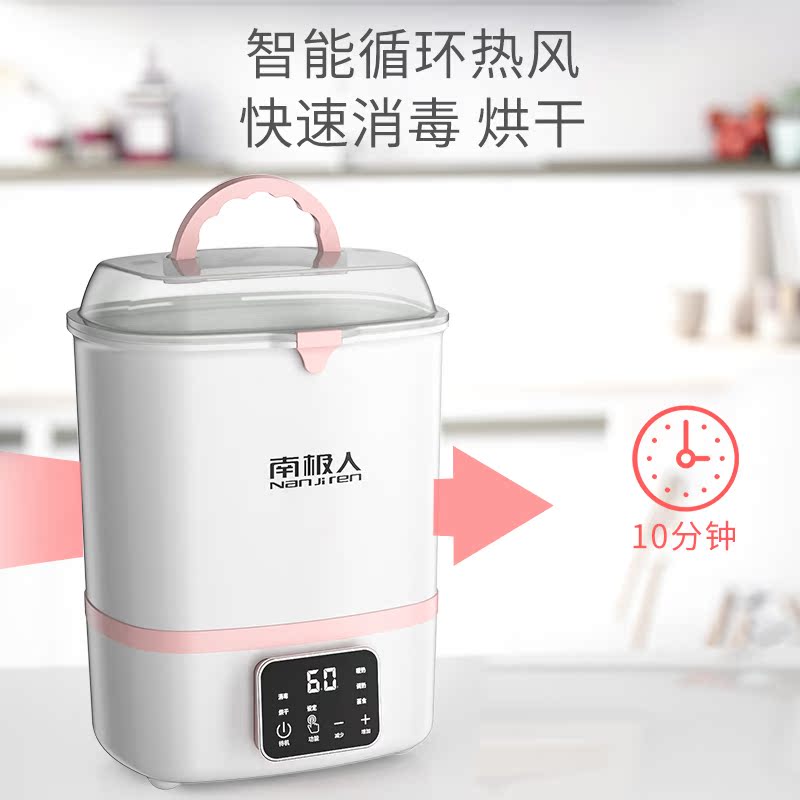南极人博盼专卖店婴儿奶瓶消毒器带烘干暖奶器三合一暖奶二合一蒸汽宝宝专用锅柜1