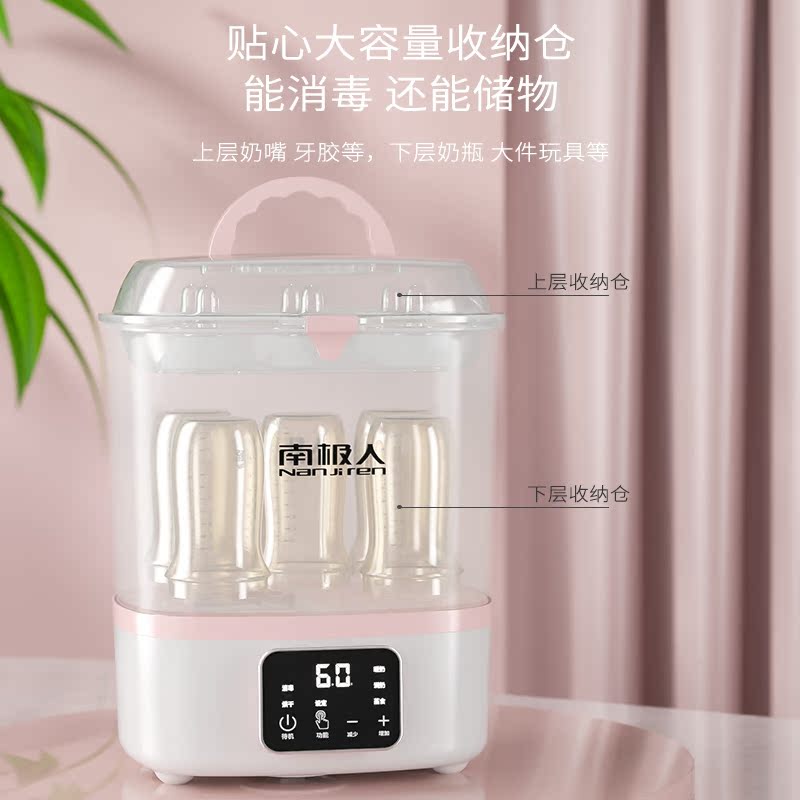 南极人博盼专卖店婴儿奶瓶消毒器带烘干暖奶器三合一暖奶二合一蒸汽宝宝专用锅柜2