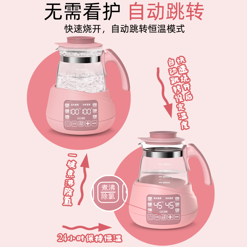 南极人博盼专卖店婴儿恒温调奶器水壶热水壶智能保温冲奶泡奶全自动温奶暖机泡奶2