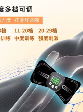 健芳源肌肉萎缩电刺激仪器康复颈椎腰部背部锻炼仪器智能脉冲按摩