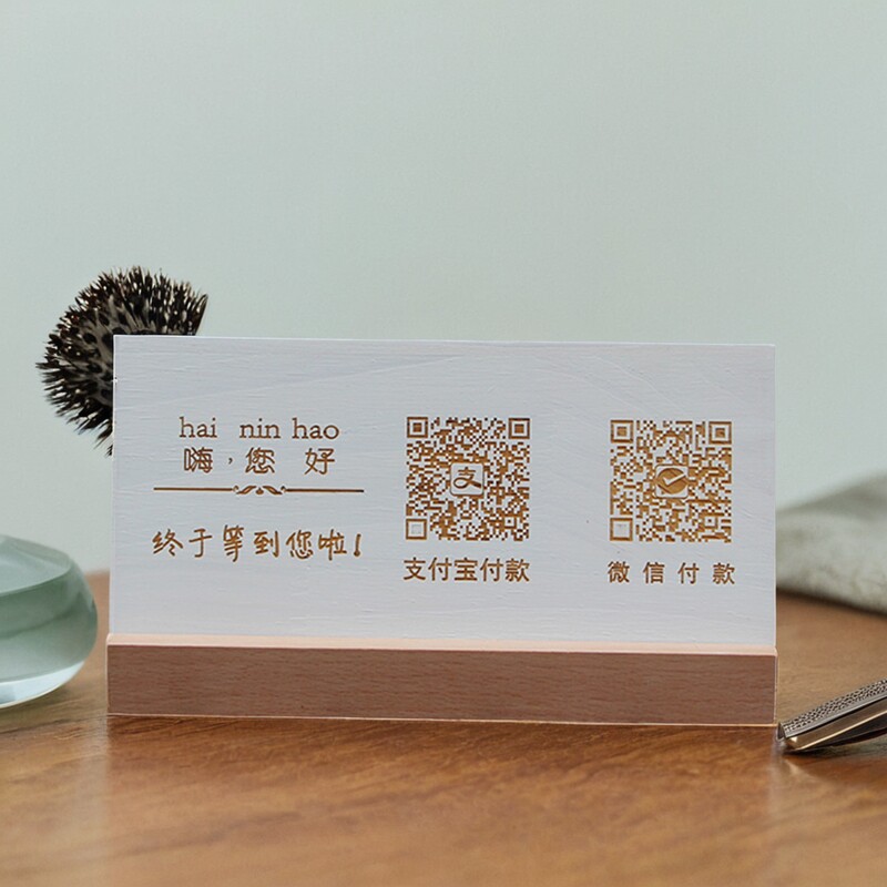 收银台收款码添加好友二维码展示牌定制服装店摆台微信支付宝立牌