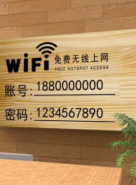 谢绝还价温馨提示牌牌无线上网