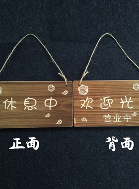 正在营业挂牌双面店铺单面复古